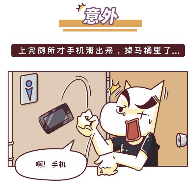 翁牛特管道疏通-手机掉厕所怎么办?